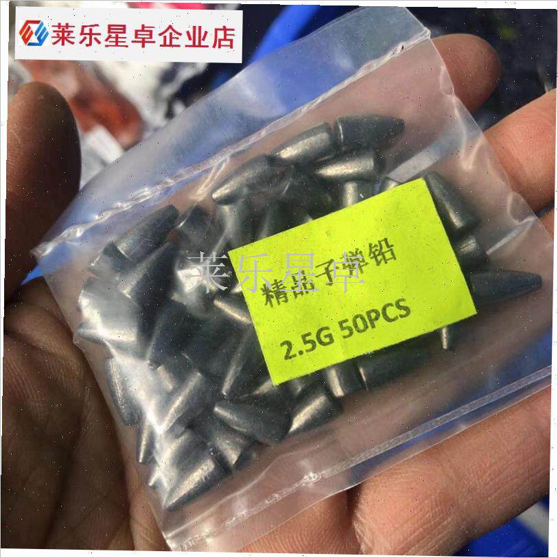 钓鱼路亚子弹铅坠50枚装p3.5 5 7 10 14 20克防挂底德州卡罗钓组.