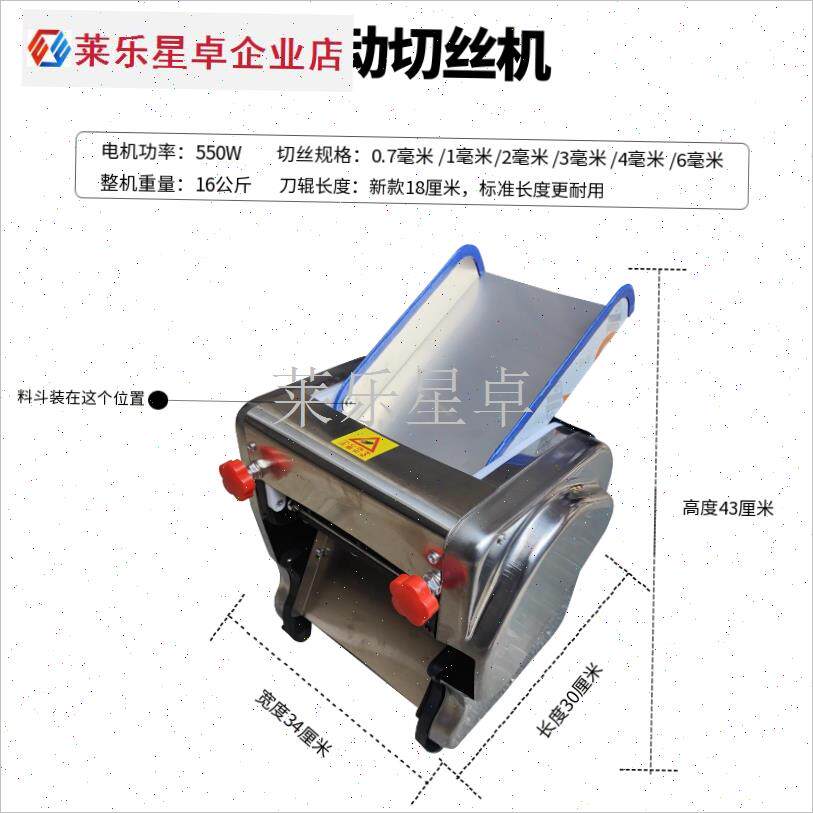 新款热销电动切丝机叶子柠檬x叶千张豆腐皮干辣椒陈皮荷叶商用家.