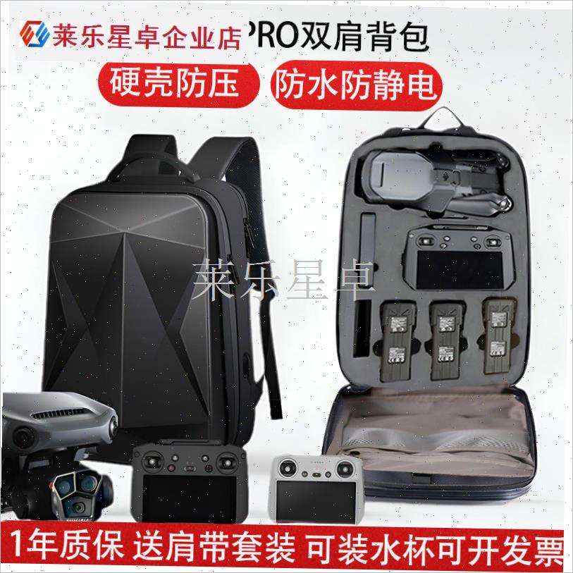 适用大疆御3pro收纳包 djimavic3Cine无P人机带屏套装便携双肩背.