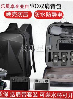 适用大疆御3pro收纳包 djimavic3Cine无P人机带屏套装便携双肩背.