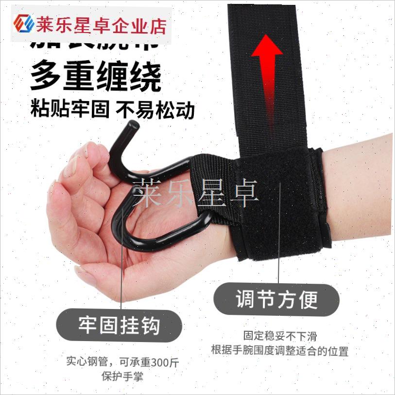 引体向上助d力钩健身护腕握力钩辅助带硬拉吊腰椎单杠防脱手助力.