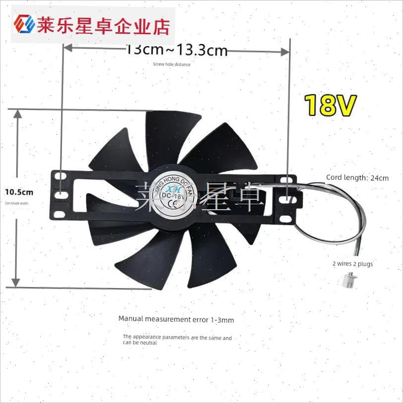 电磁炉散热电机小风扇DC18V纯z铜线散热小扇叶风机电磁炉配件11C.