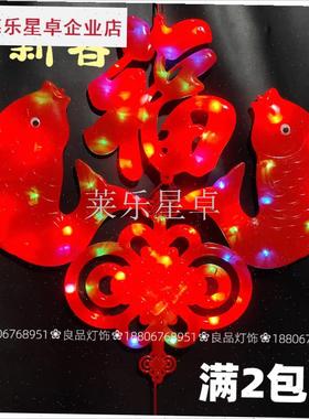 新年春节日装饰用品年货LEDz中国结灯串彩灯客厅大号灯笼福字挂.