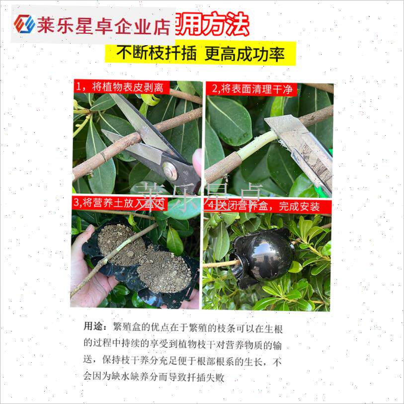 三角梅高压育苗盒加o厚q插杆嫁接盒高压果树园林植物生根移栽神.