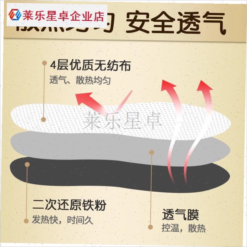暖贴宝宝贴e暖足贴男女加长超大码防寒保暖鞋垫自发热足底加热鞋.