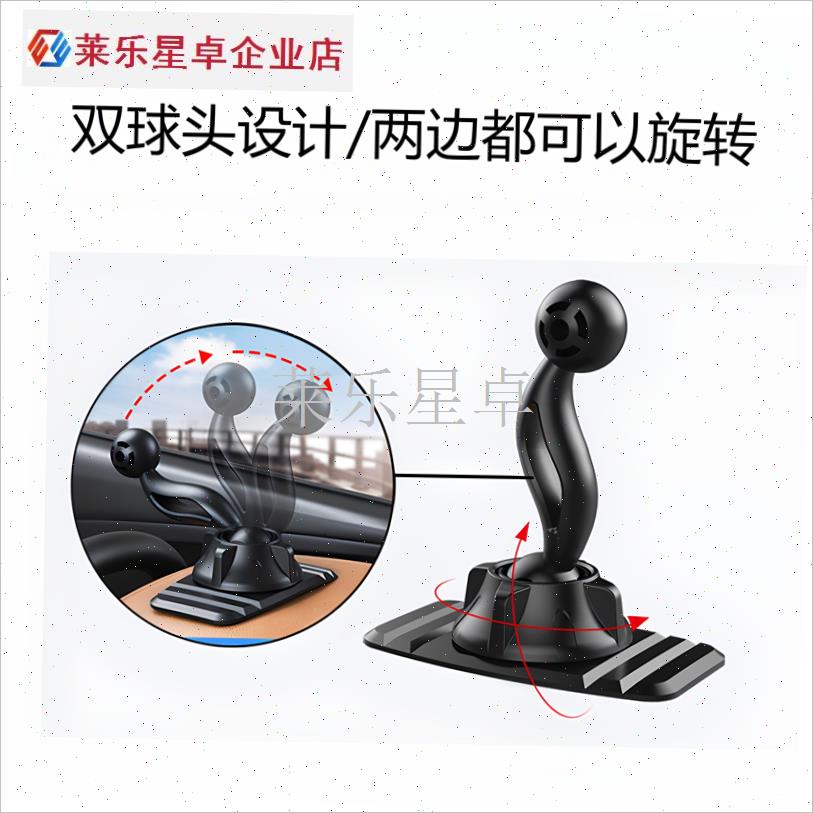 手机架配件17MM双球头车w载黏贴式导航L直播夹支架磁吸无线充底.