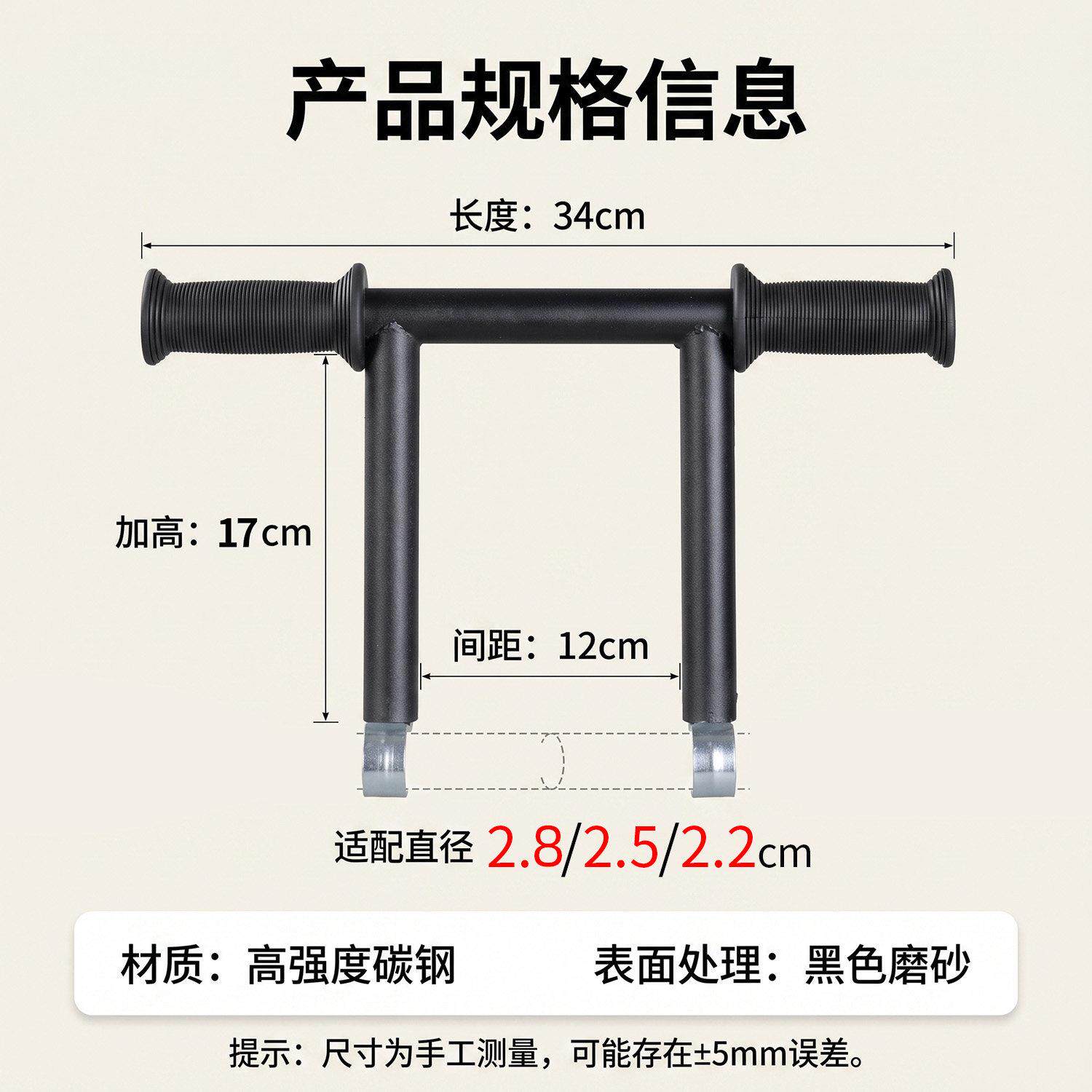 山地自行车增高车把扶手