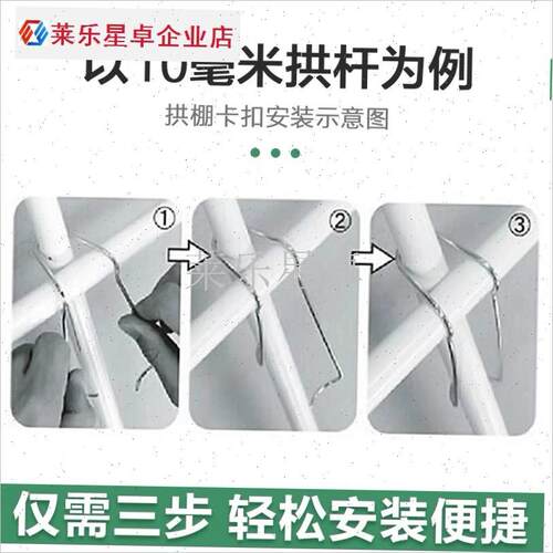 玻璃纤维杆小拱棚支架大棚配件不锈钢卡簧O卡扣架杆十字固定器夹.