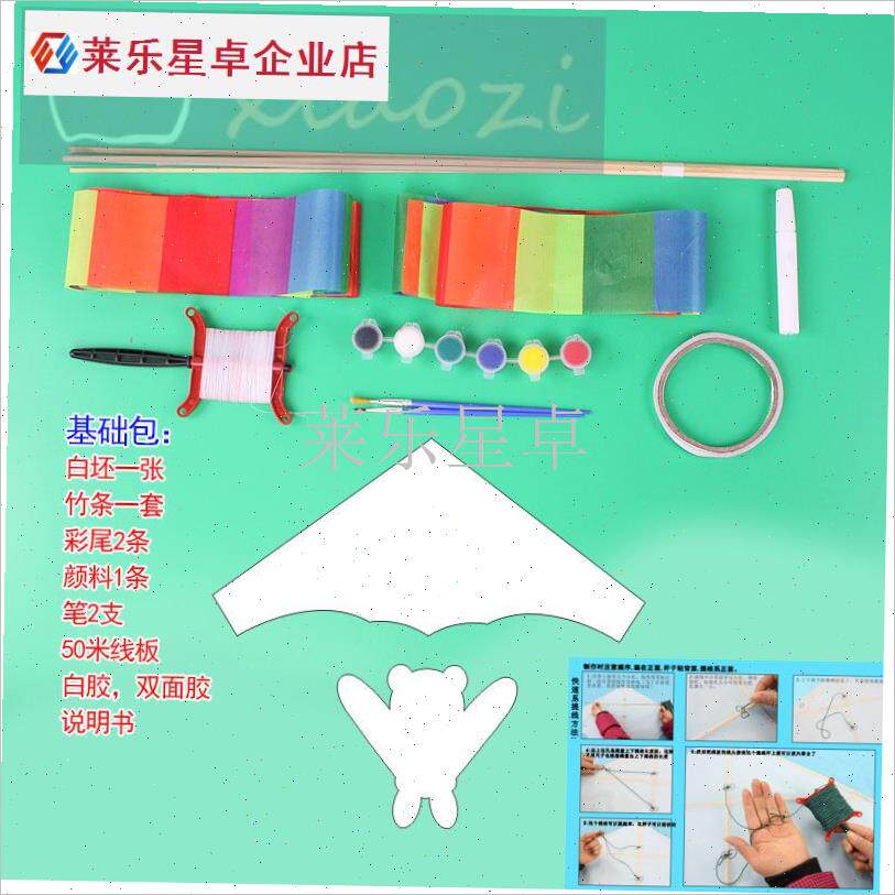彩绘串式风筝e白色空白风筝diy材料包自己制作白胚儿童半成品涂.