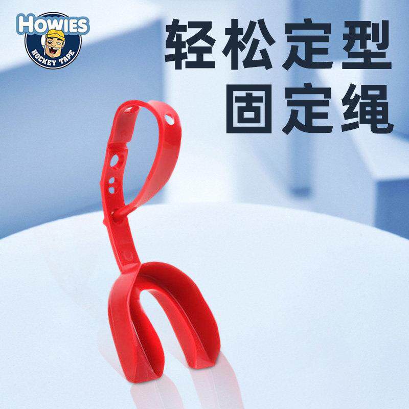 HOWIES冰球护齿儿童护具