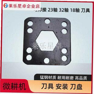 旋耕机微耕机配件旱地刀轴柴油A机防缠刀防草板割草刀库刀盒刀盘.