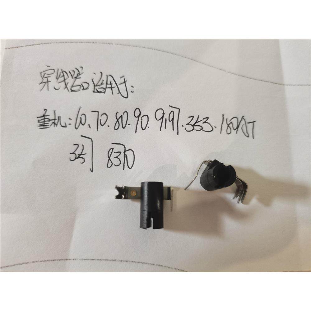 重机家用缝纫机配件穿线