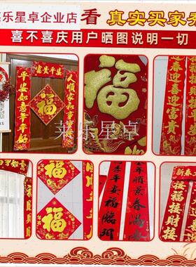 新春马年新年对联2026新款元旦家用入户门农P村大门贴乡镇过年门.