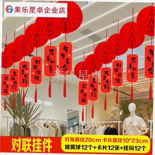 2026新年客厅装饰蜂窝花球灯笼商场店铺超市元旦场景Y布置挂饰挂.