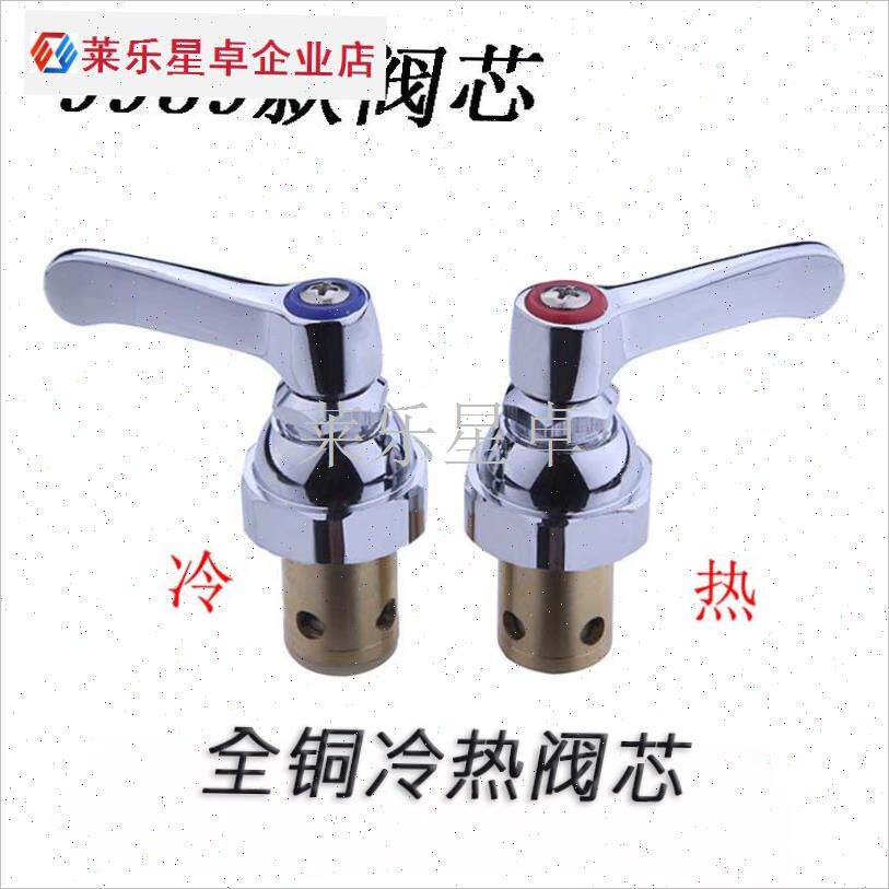 厨房高压花洒水h龙头冷热阀芯酒店餐厅洗碗机专用优质阀芯把手开.
