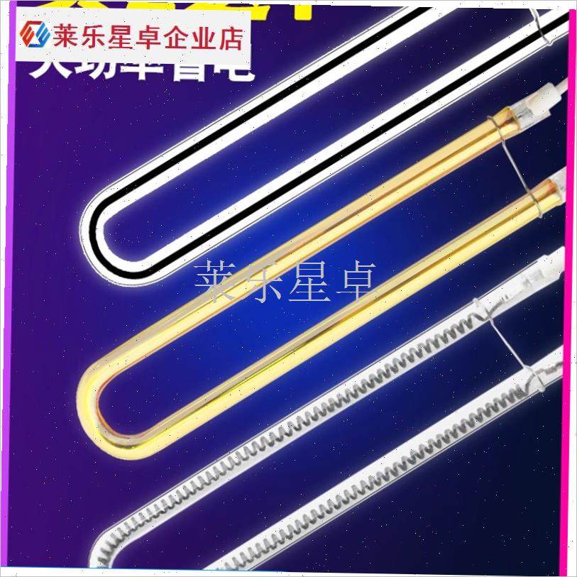浴霸灯管发热管U型长条碳纤维加热管黄金管电取U暖器集成吊顶配.