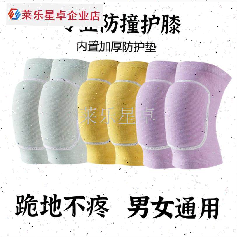 加厚运动a护膝瑜伽女舞蹈膝盖跪地跳舞专用儿童防V摔排球防撞篮.