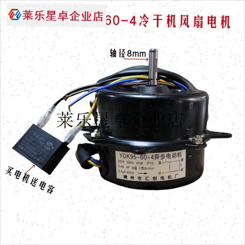 `机散风扇YDK95-60-4pYDK-100-4YDH95-120-4电机风扇异步电动机