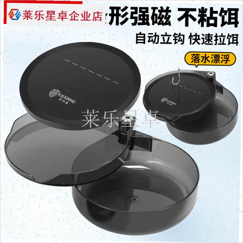开心虎新款拉饵盘全磁通用一线加深饵料散炮鲢鳙U鱼饵盒渔具拉饵.