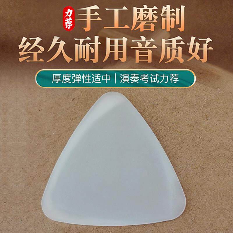 中阮拨片弦片检定考试演