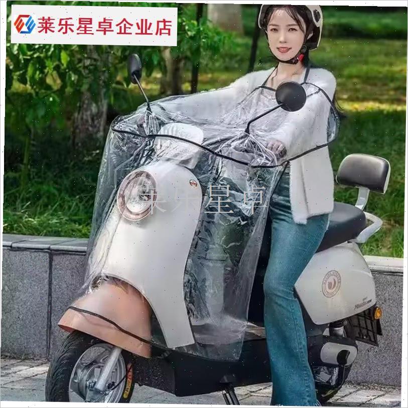 电动车挡风被防雨罩电瓶车摩托车透明防尘加大加V厚车头防水保护.