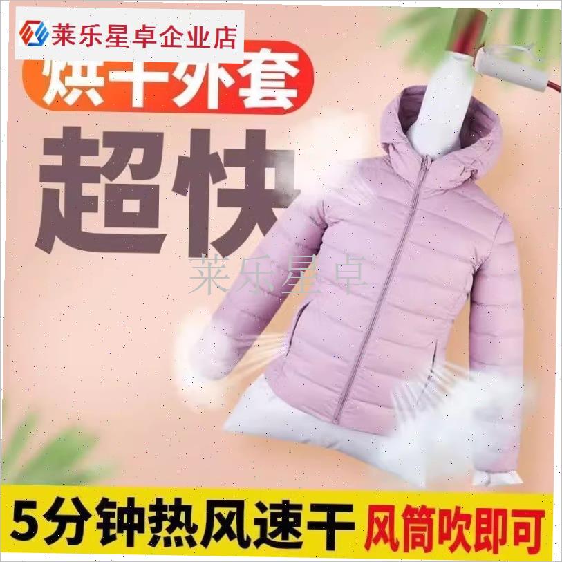 羽绒服蓬松吹干旅行便携烘干神A器吹风机干衣袋折叠烘衣服裤子速.