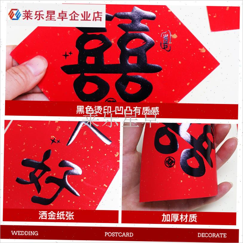 接亲拍照道具结婚小对联创意婚礼晨袍拍照道具游戏氛.围摆拍神器.