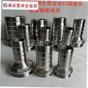 水泵出水口转换接头潜水泵配件大全农用J污水泵深井泵不锈钢出水.