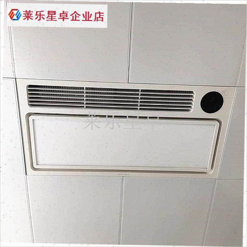 Yeelight易来智能浴霸PRO LED灯H板面板壳开关遥控器电池 配件维.