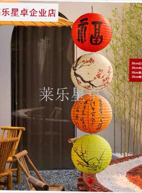 新款氛围炉煮茶场景布置装饰古风中国橙色纸灯S笼福字户外防水挂.