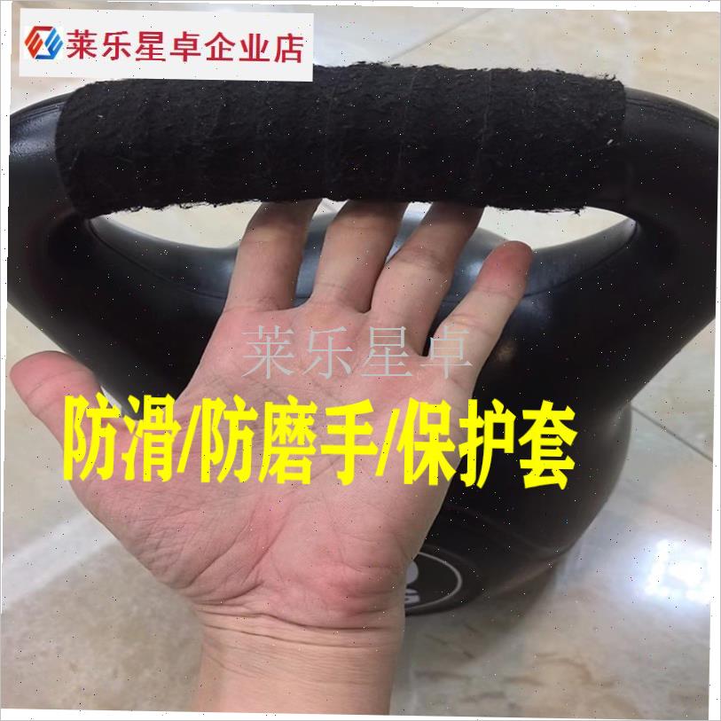 壶铃缠绕带运g动健身包铁器材单杠防滑套哑铃杠铃杆套提壶把手绑.
