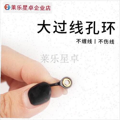 鱼竿顶环 谷麦杆大小前导眼尖y环 过线环陶瓷环改装 WDIY导环竿.
