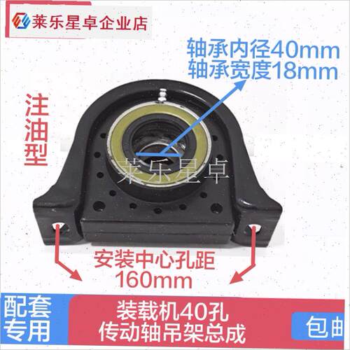 装载机小铲车传动轴吊架总成生产各F车型中间支撑吊架总成工厂直.