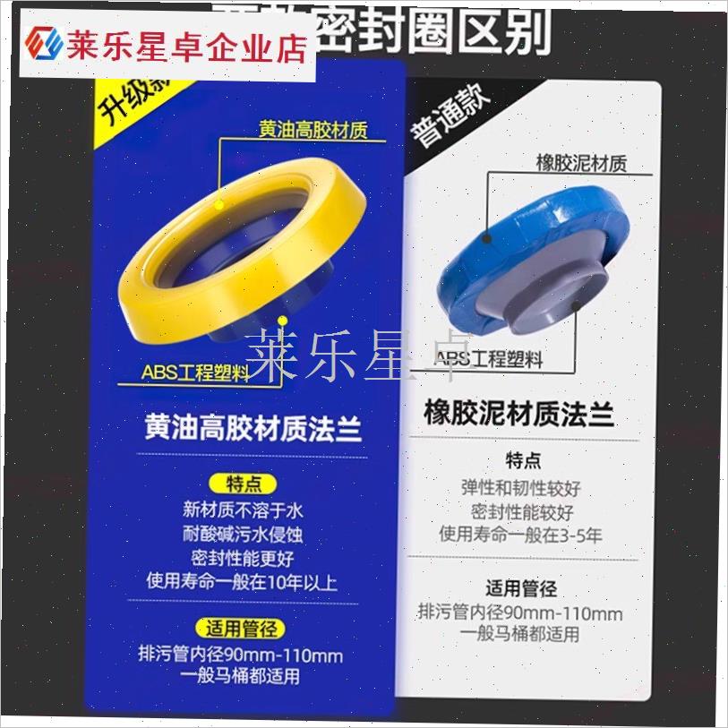 马桶密封圈d防臭圈加厚底座法F兰坐便器配件下水密封圈通用.