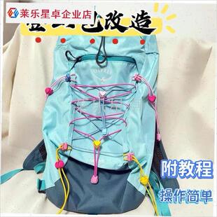 登山包改造配件户外背包s改造弹力松紧绳双肩包diy改装固定弹簧.