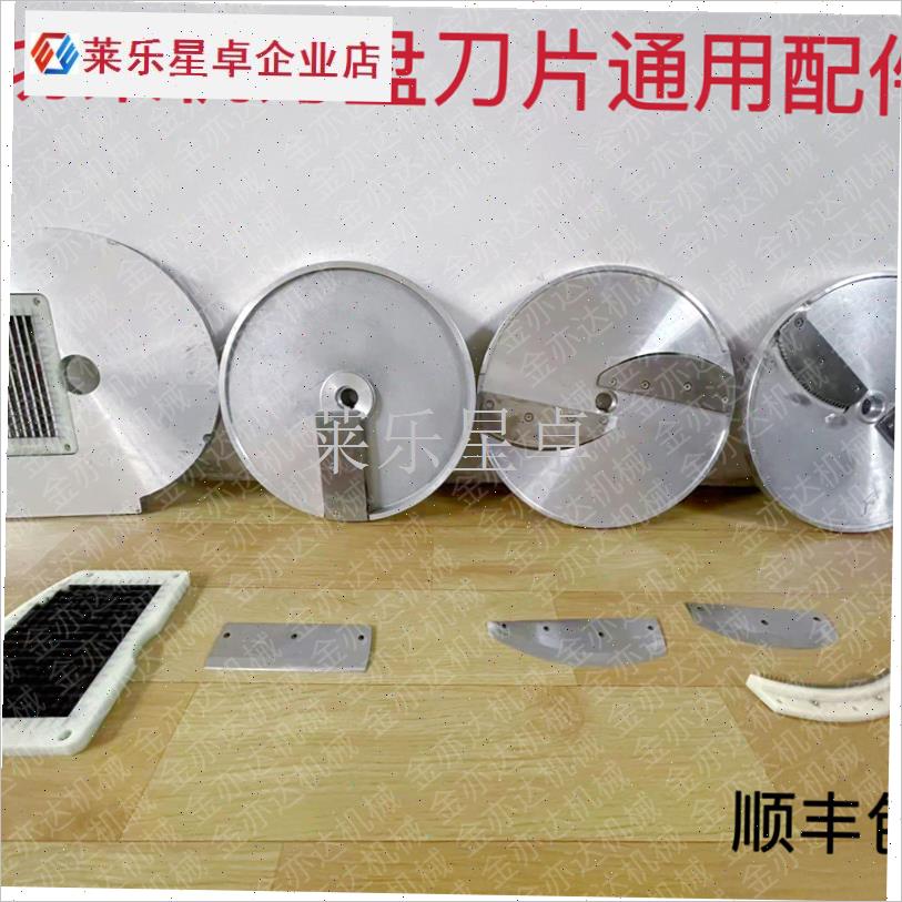 切菜机配件通用网格刀传送带刀盘商用60型8N0型20型刀片配件整套.