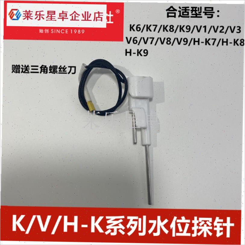 K/H/G/E/F/FM/B水位探针配件原厂加水感Q应器H-K温度针水位.
