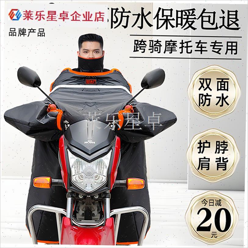 男式跨e骑摩托车挡风被冬季加绒加厚加宽加大号防风罩双面防.
