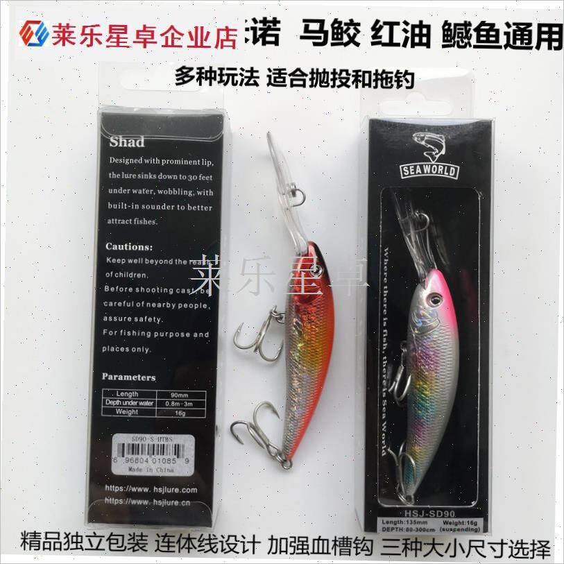 SD系长舌d板浮水深潜拖钓米诺路亚鱼饵海拖钓硬饵响珠鳡鱼假饵包.