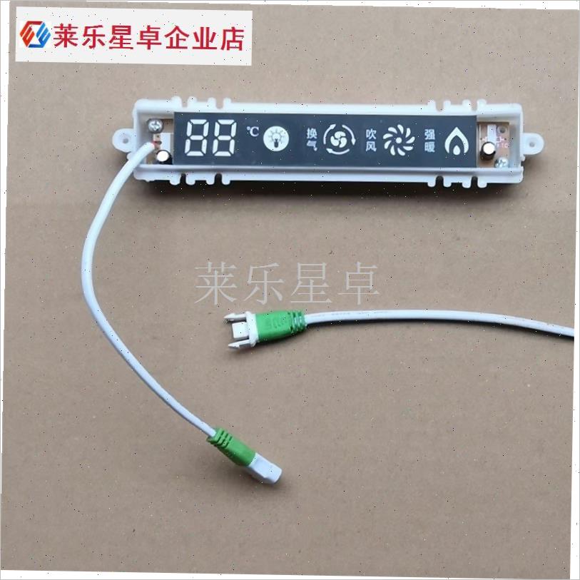 集成吊顶 暖风 浴霸 取暖 温y度 显示器 浴霸温度显示器配件显示.