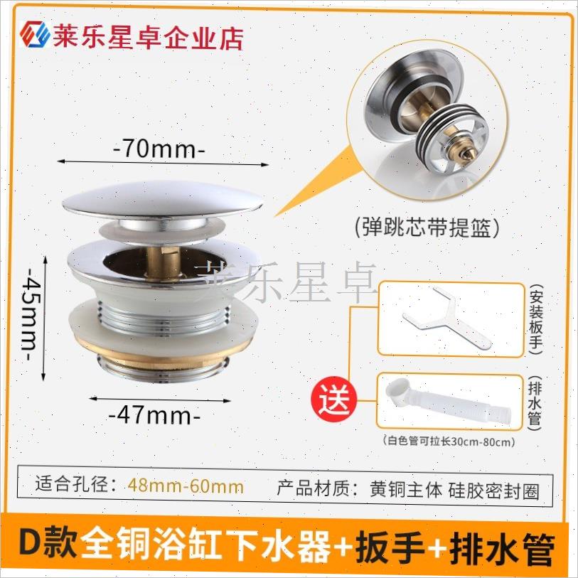 浴缸下水器全铜弹x跳芯脚踩式浴盆排水器淋浴房木桶排水阀下水配.