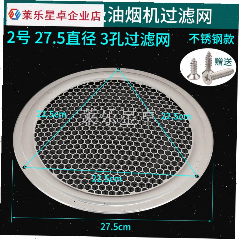 适用万和b好太太欧派新飞樱花等侧吸抽油烟机油网不锈钢过滤网圆.