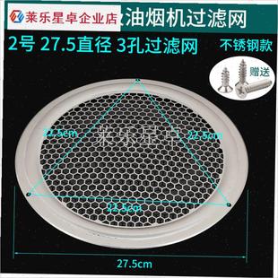 适用万和b好太太欧派新飞樱花等侧吸抽油烟机油网不锈钢过滤网圆.