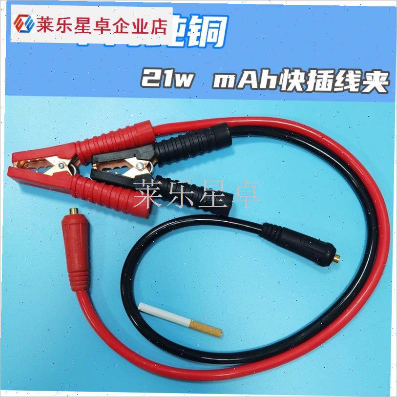 汽车应急b启动电源连接线 搭电宝联接线 打火夹 过江龙 点火线铜.