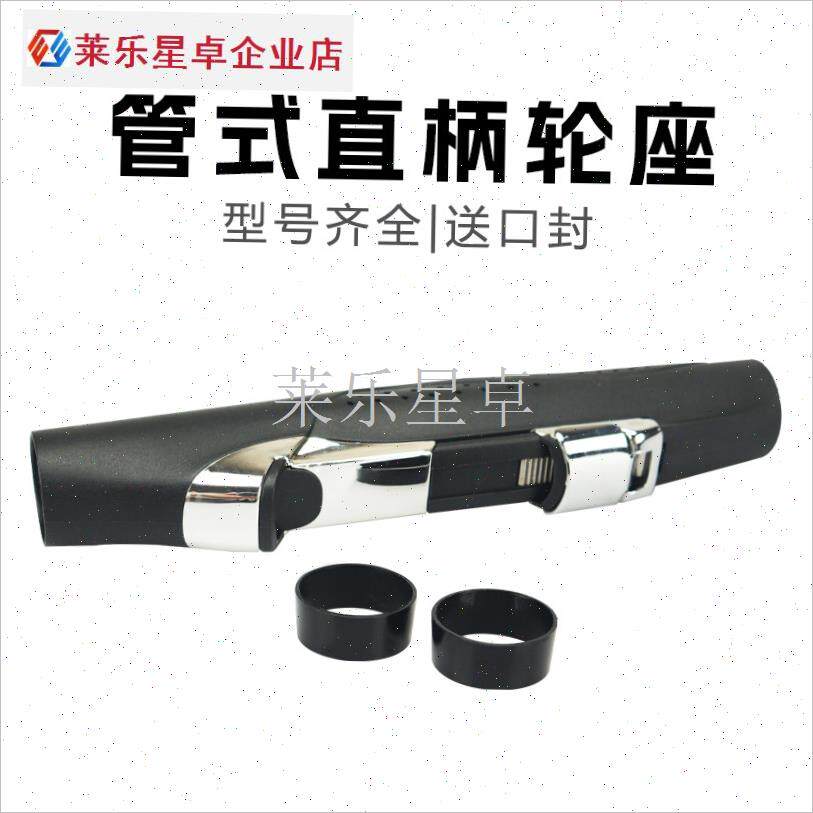 管式轮座渔轮卡座矶竿改装鱼竿套管配件导O环海竿带口Y封鱼竿远.