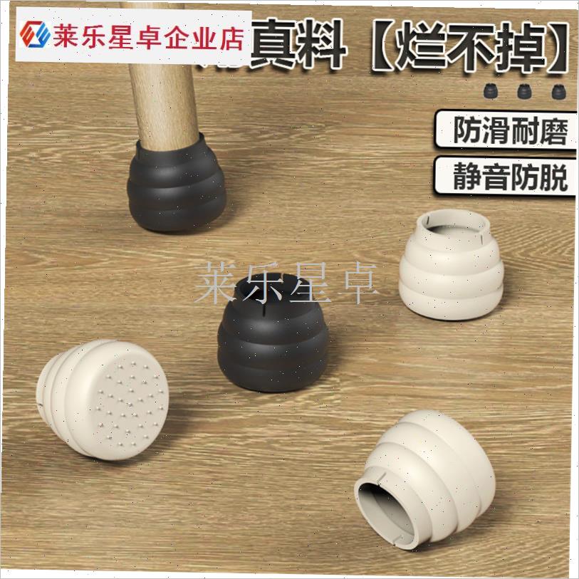 桌椅脚套a椅子硅胶保护套加厚小号防滑静音脚垫地板凳子细腿通用.