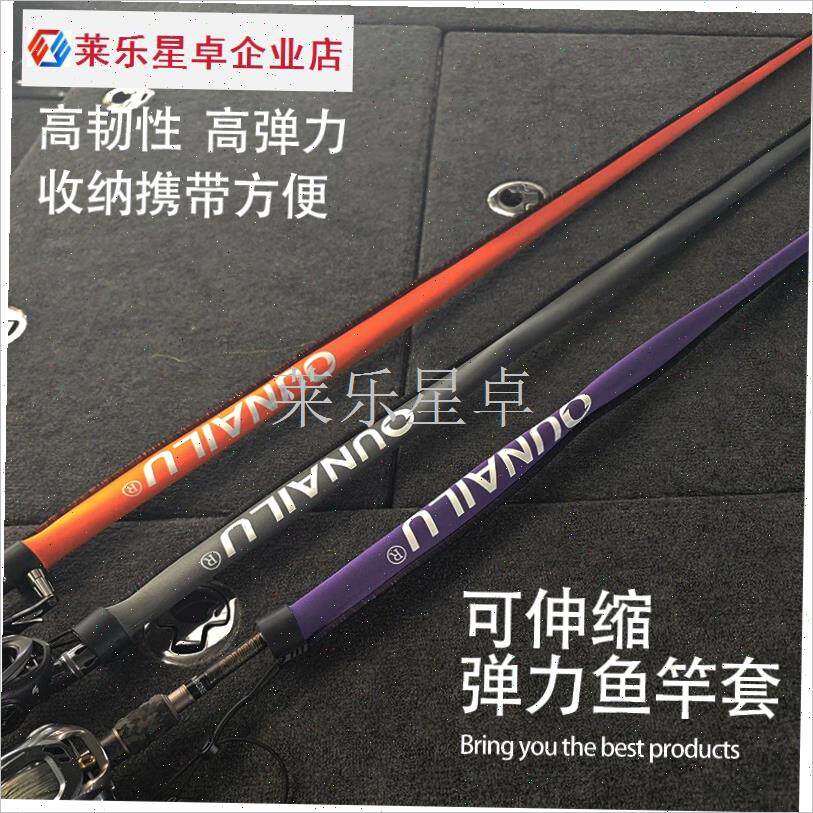 欧耐路路亚竿收纳n神器鱼竿保护套全包裹可伸缩路亚杆保护套.