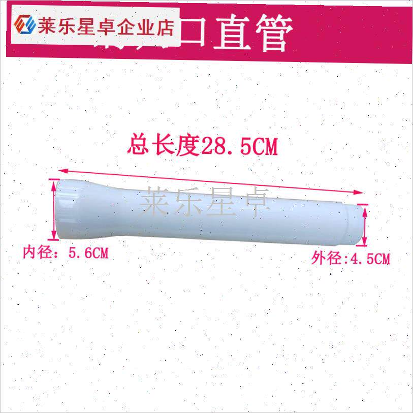 水箱配件下水管喇叭口56mm内径排水管蹲T便器水箱冲水管.