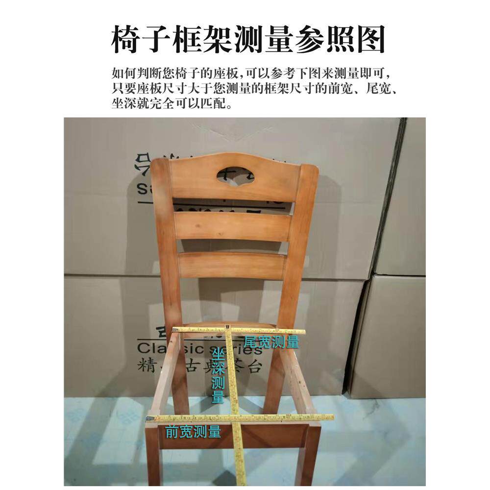 纯实木椅子面板l坐配件餐