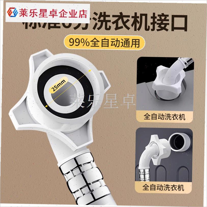 通用全自动洗衣机进水管加长软管注水管入O水管上水延长管接头配.